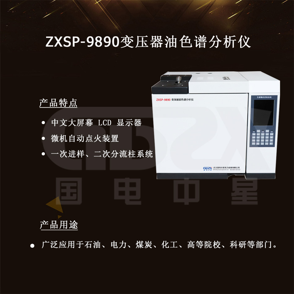 ZXSP-9890介紹.jpg